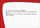 비트겐슈타인 발표  23페이지