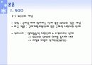 프로젝트_2_지역 NGO의 모범사례 안산YMCA 4페이지