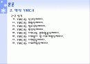 프로젝트_2_지역 NGO의 모범사례 안산YMCA 7페이지