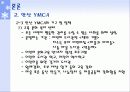 프로젝트_2_지역 NGO의 모범사례 안산YMCA 8페이지