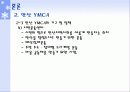 프로젝트_2_지역 NGO의 모범사례 안산YMCA 14페이지