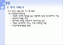 프로젝트_2_지역 NGO의 모범사례 안산YMCA 18페이지