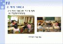 프로젝트_2_지역 NGO의 모범사례 안산YMCA 19페이지
