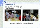 프로젝트_2_지역 NGO의 모범사례 안산YMCA 21페이지