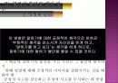 말하기 불안의 개념, 점검 및 해소 방안 21페이지
