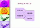 13조강 박 장 애 15페이지