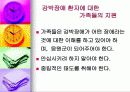 13조강 박 장 애 19페이지