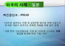 112 신고  17페이지