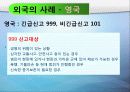 112 신고  19페이지