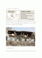 NGO & 긴급구호 4페이지