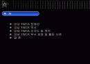 9조_프로젝트_1_ NGO와 지역사회(성남 YWCA) 3페이지