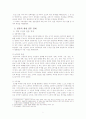 동아시아의 역사적 전환 7페이지