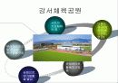 2020년_부산_하계올림픽유치의_타당성_및_효과 8페이지