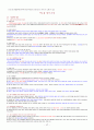 2010과학과 기술의 역사 편집[1] 17페이지