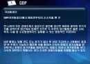 국 민 계 정(잠정) 8페이지