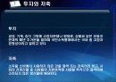 국 민 계 정(잠정) 17페이지
