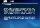 국 민 계 정(잠정) 21페이지