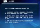 국 민 계 정(잠정) 23페이지
