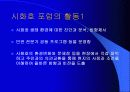 시화호와 NGO 20페이지