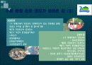 우리 지역사회 NGO의 모습 6페이지