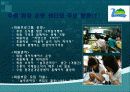 우리 지역사회 NGO의 모습 12페이지