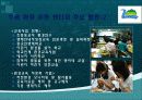 우리 지역사회 NGO의 모습 13페이지