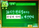 세븐일레븐 2페이지