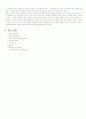 지구 온난화 현장을 가다 20페이지