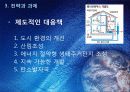 강수량_변화와_4대강_유량_변화 16페이지