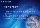 강수량_변화와_4대강_유량_변화 17페이지