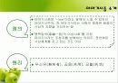 야마기시즘(산안마을 탐방기) 4페이지