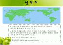야마기시즘(산안마을 탐방기) 6페이지