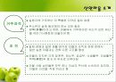 야마기시즘(산안마을 탐방기) 10페이지