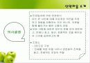 야마기시즘(산안마을 탐방기) 11페이지