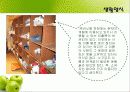 야마기시즘(산안마을 탐방기) 20페이지