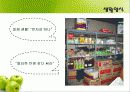 야마기시즘(산안마을 탐방기) 22페이지