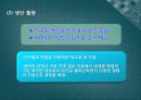 안솔기 생태마을 10페이지