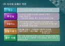 안솔기 생태마을 13페이지