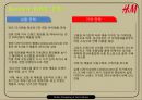 H&M의 발전 전략 사례분석 Online Shopping at Fast Fashion 8페이지