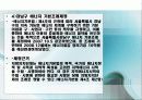 [정부학] 지방자치 단체 - 강남구 15페이지