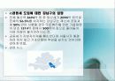 [정부학] 지방자치 단체 - 강남구 30페이지