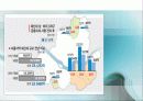 [정부학] 지방자치 단체 - 강남구 32페이지