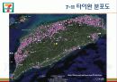 타이완 세븐일레븐 President Chain Store Corporation 10페이지