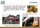 타이완 세븐일레븐 President Chain Store Corporation 15페이지