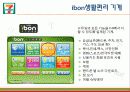 타이완 세븐일레븐 President Chain Store Corporation 16페이지