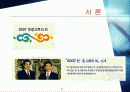 한.중 교류 15주년  3페이지