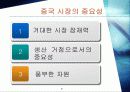 한.중 교류 15주년  4페이지