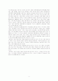 경제개발 5개년 계획 그리고 현재 우리나라 재정상황 3페이지