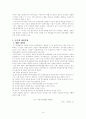 경제개발 5개년 계획 그리고 현재 우리나라 재정상황 12페이지