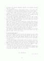 경제개발 5개년 계획 그리고 현재 우리나라 재정상황 14페이지